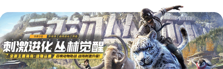 “益起生态保护”，免费领头像框！幸运橱窗惊喜来袭，快来抽取你的幸运折扣！ 图1