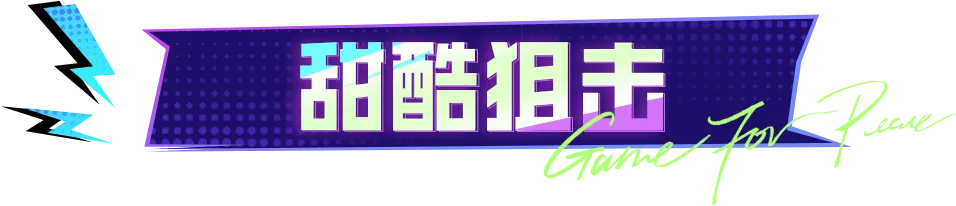“益起生态保护”，免费领头像框！幸运橱窗惊喜来袭，快来抽取你的幸运折扣！ 图2