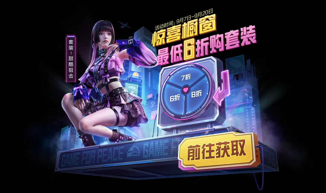 “益起生态保护”，免费领头像框！幸运橱窗惊喜来袭，快来抽取你的幸运折扣！ 图4