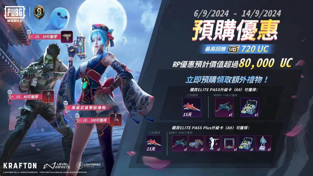 PUBGMOBILE_3.4版本即将上线_很期待！ 图7
