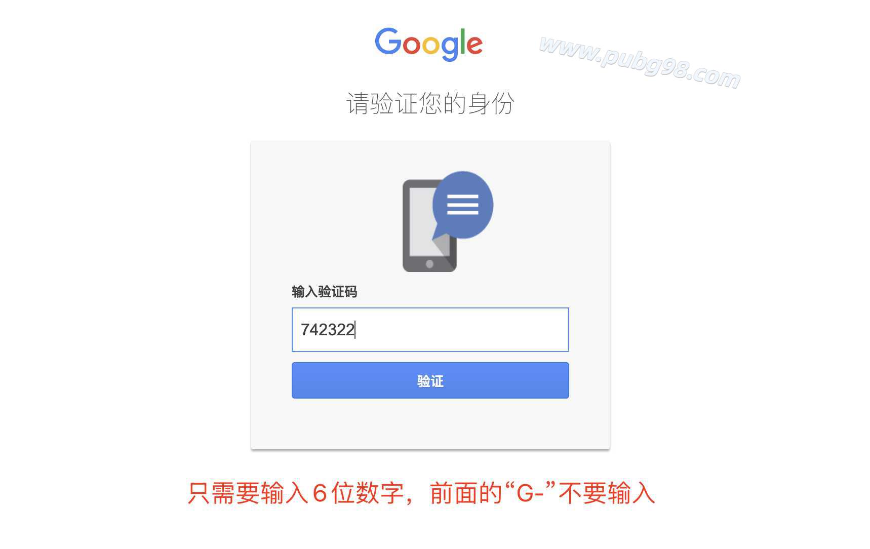 谷歌账号Gmail邮箱提示异常需要手机号验证如何解决 图3