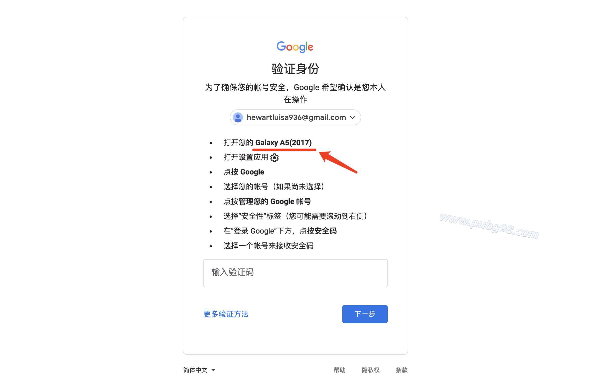 谷歌账号Gmail邮箱备用验证码在哪里获取设置怎么用