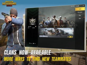 PUBG Mobile体验服：探索游戏新功能与优化