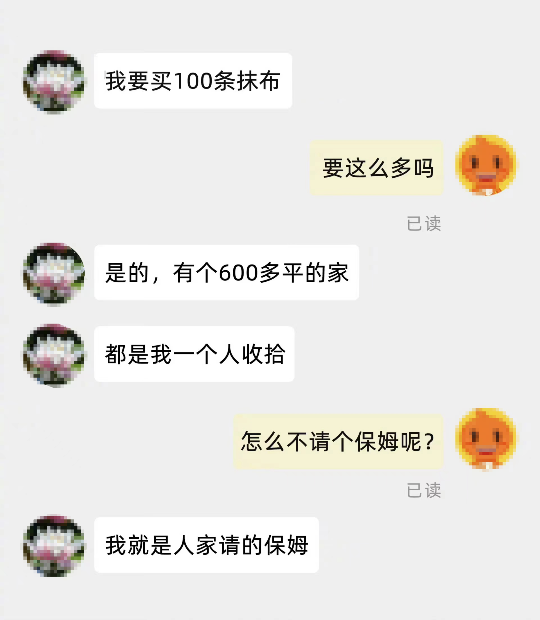 每日一图 丨 《房子太大的烦恼》
