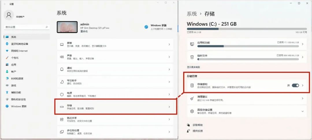 学会这8种清理Win11系统C盘空间的方法后，电脑速度会飙升 图3