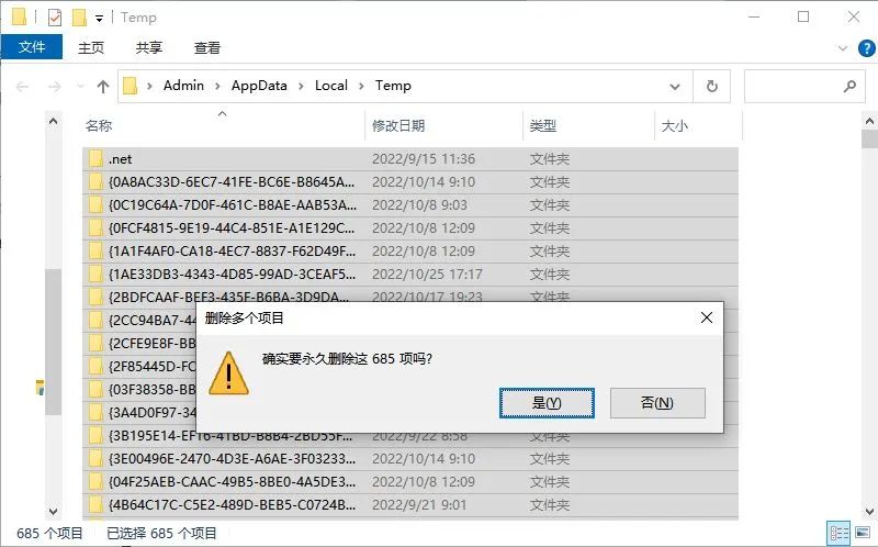 学会这8种清理Win11系统C盘空间的方法后，电脑速度会飙升 图7