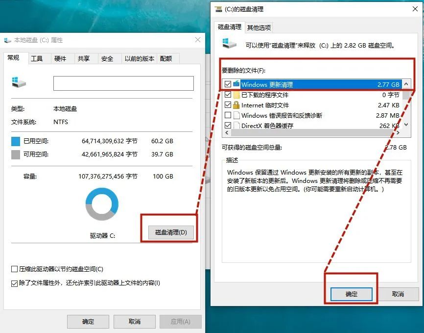学会这8种清理Win11系统C盘空间的方法后，电脑速度会飙升 图9