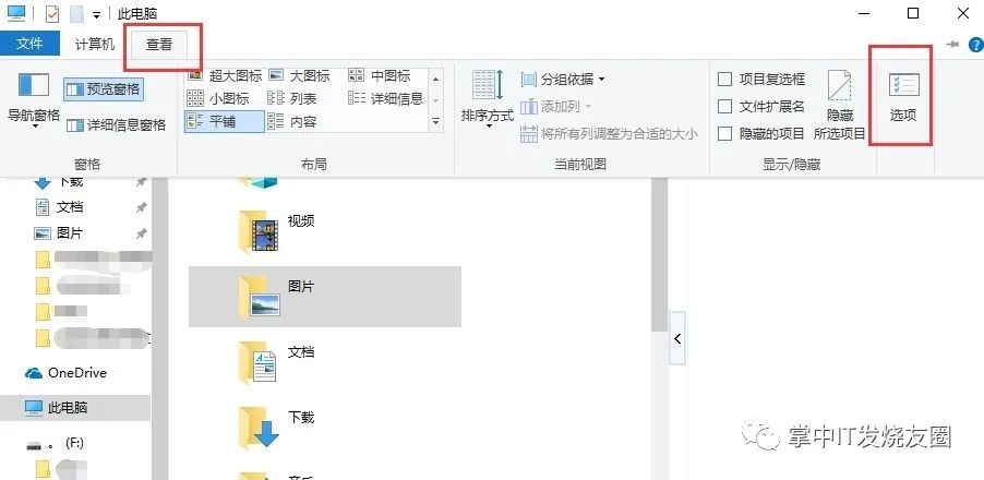 U盘插入电脑没反应？你可以试试这些方法 图2