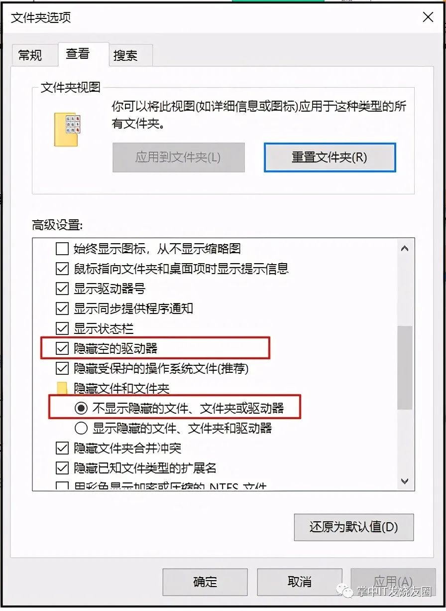 U盘插入电脑没反应？你可以试试这些方法 图3