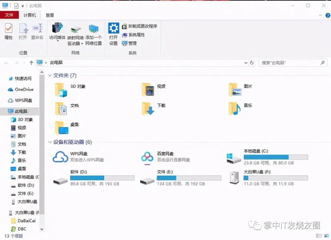 U盘插入电脑没反应？你可以试试这些方法 图4