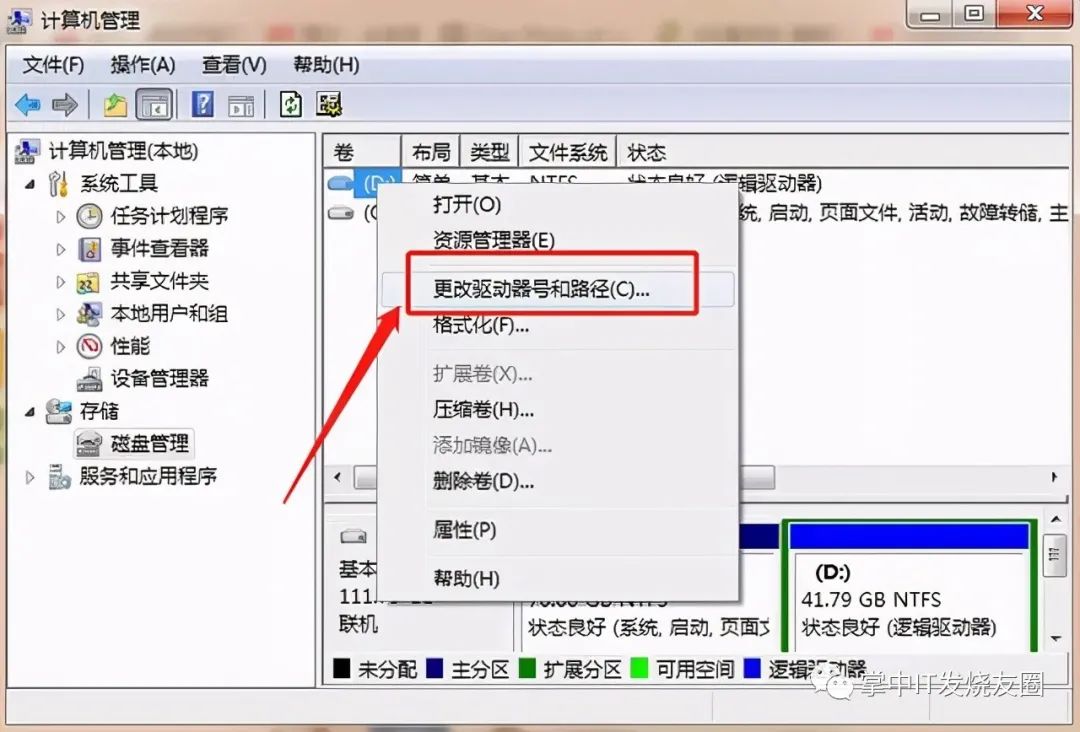 U盘插入电脑没反应？你可以试试这些方法 图12