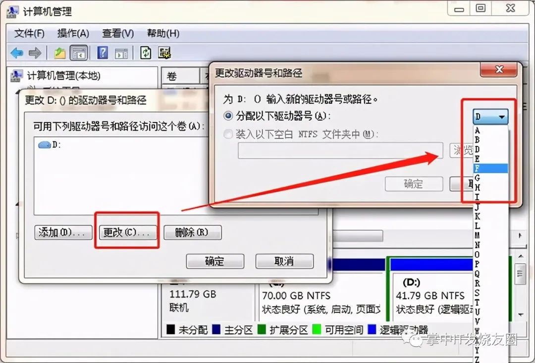 U盘插入电脑没反应？你可以试试这些方法 图13