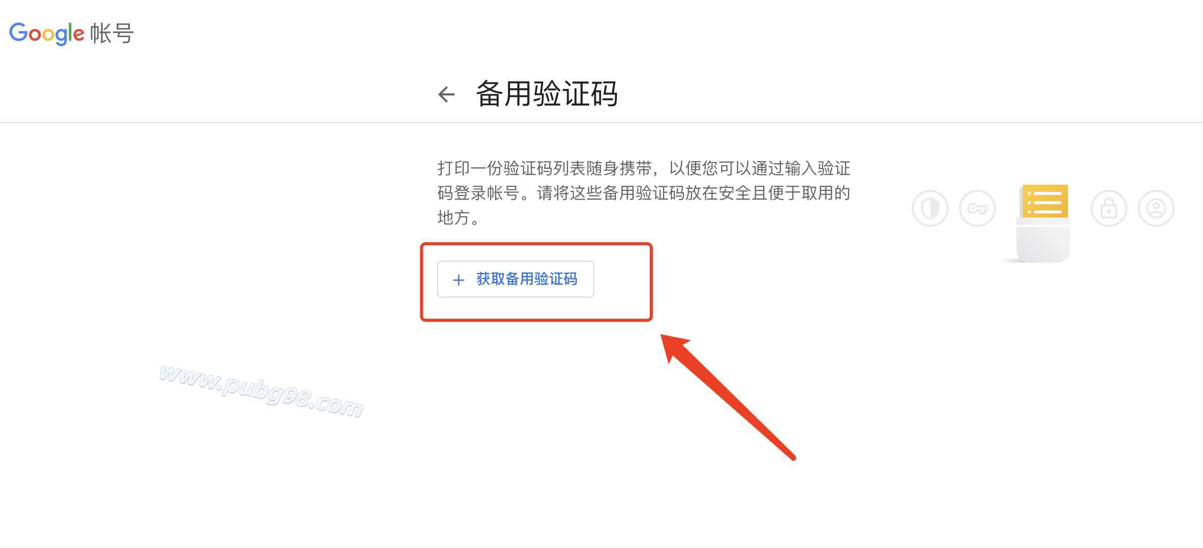 谷歌无法登录