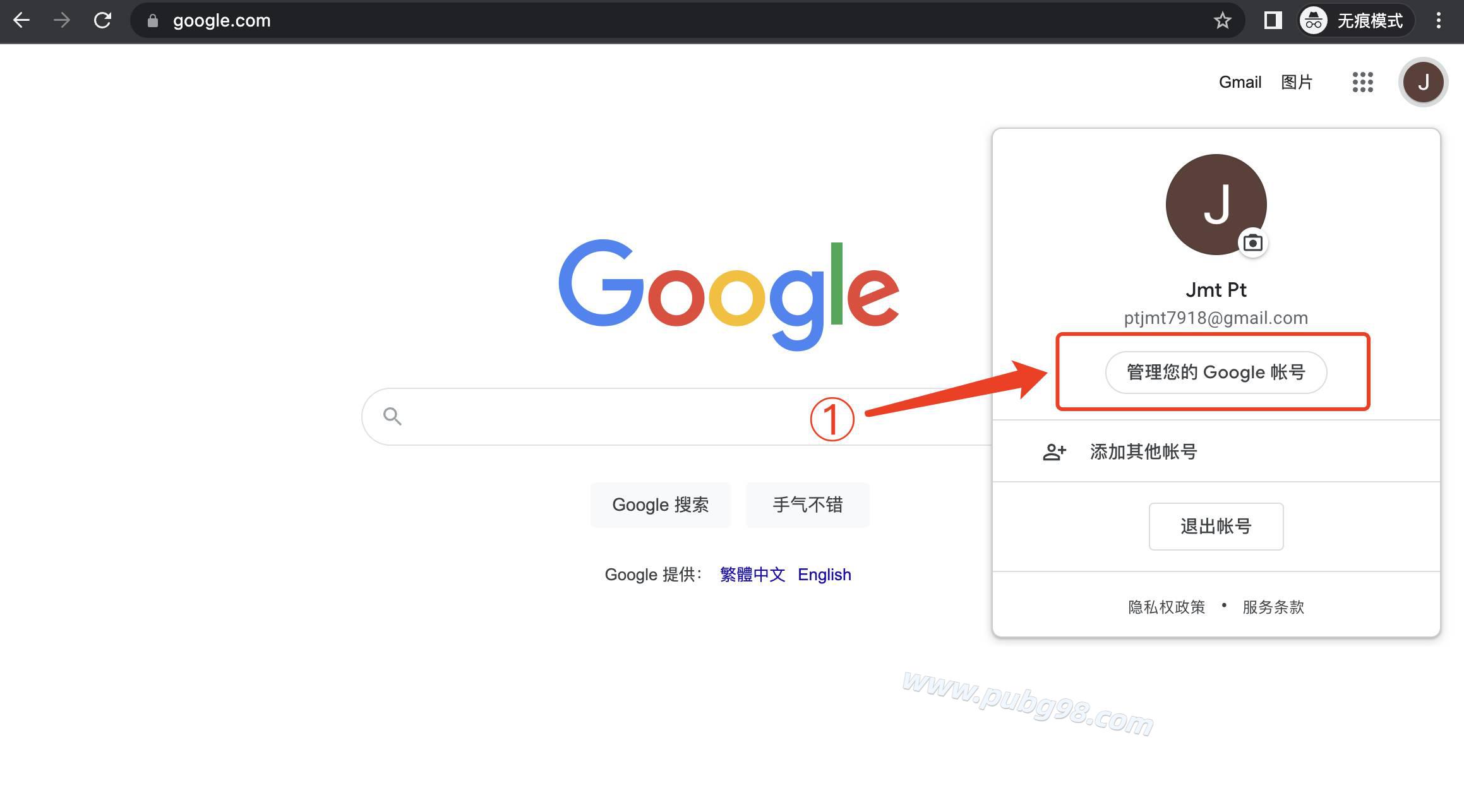 谷歌账号Gmail邮箱如何设置自己的邮箱和手机号作为登录谷歌的账号