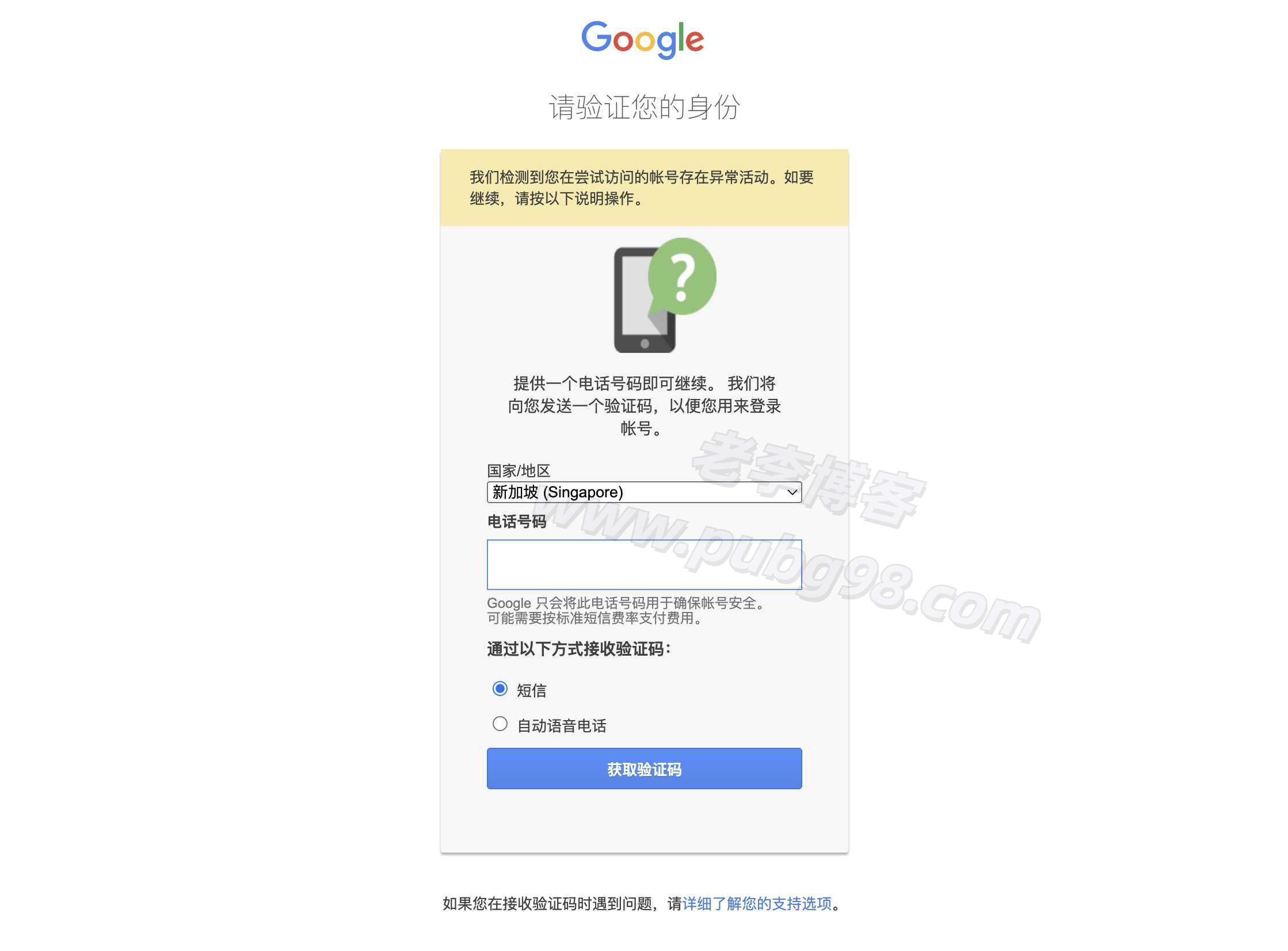 谷歌账号Gmail邮箱无法登录问题汇总及原因和解决办法