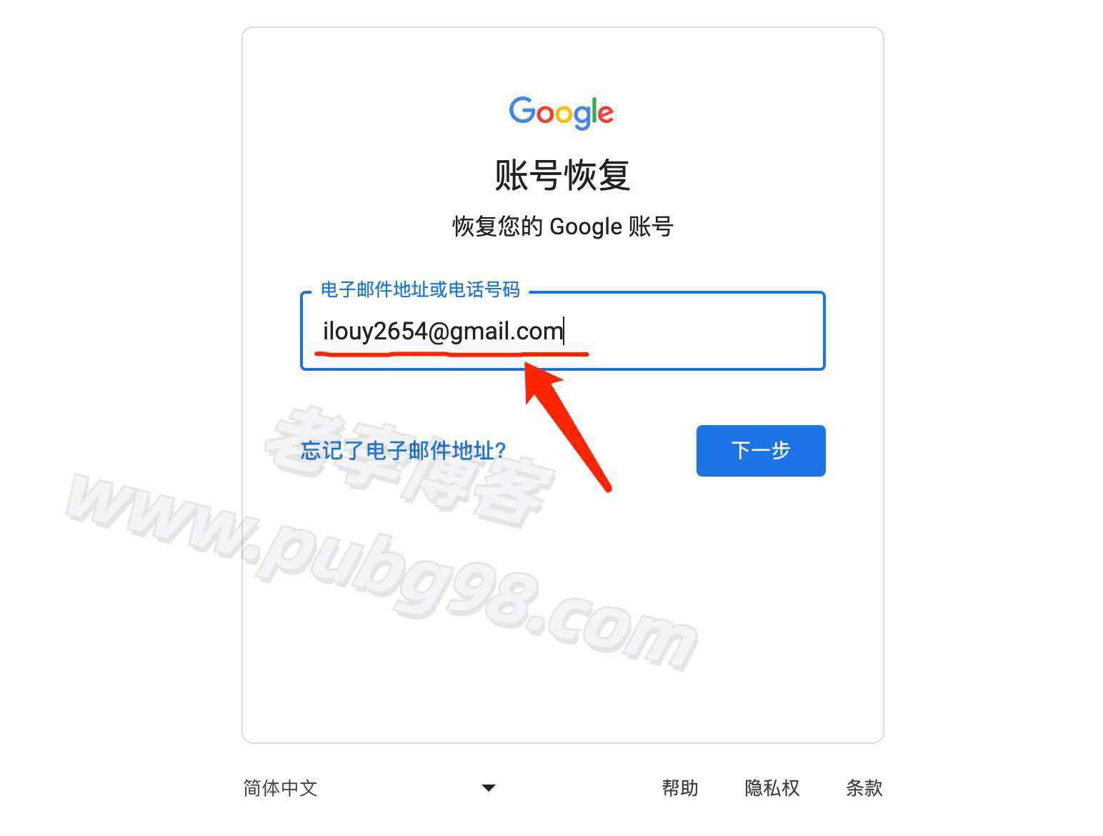 谷歌账号异常活动,谷歌账号停用,谷歌账号恢复