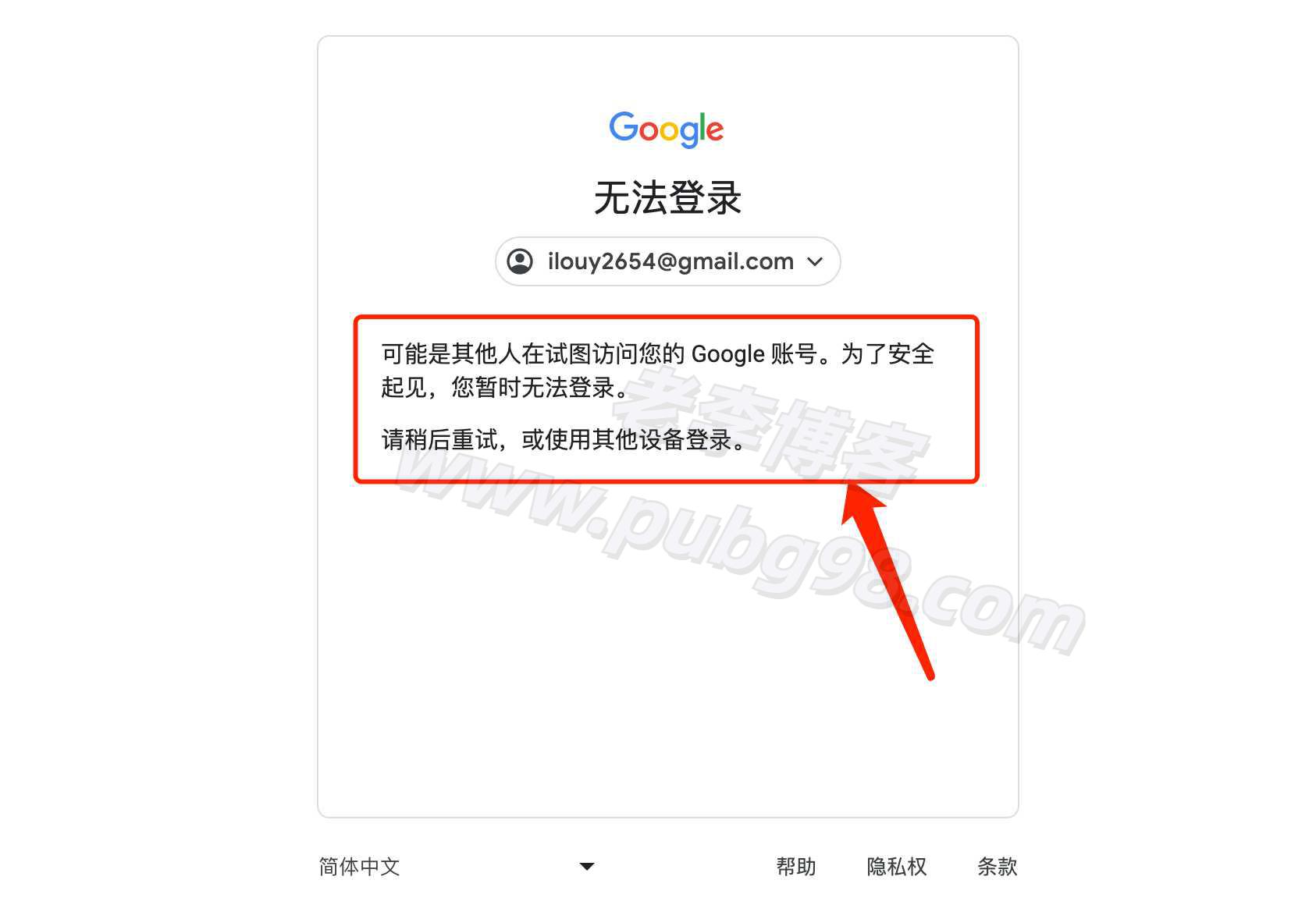 谷歌账号异常活动,谷歌账号停用,谷歌账号恢复
