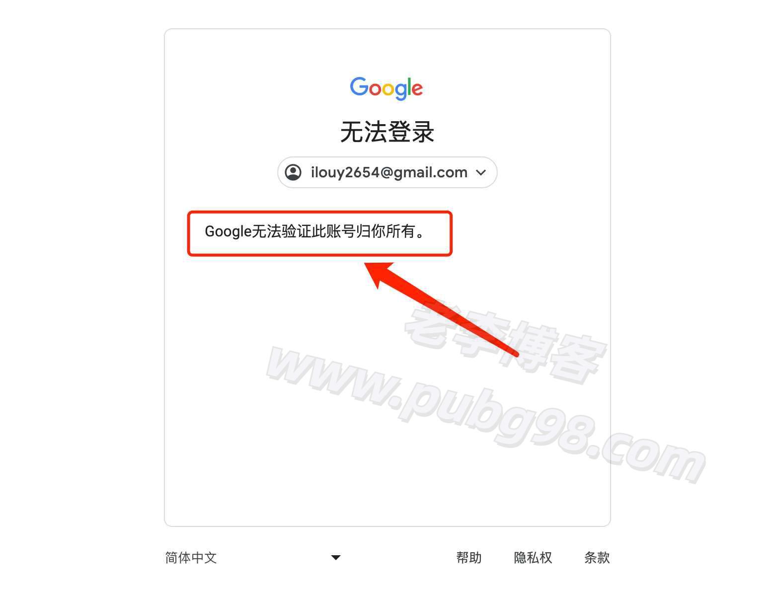 谷歌账号异常活动,谷歌账号停用,谷歌账号恢复