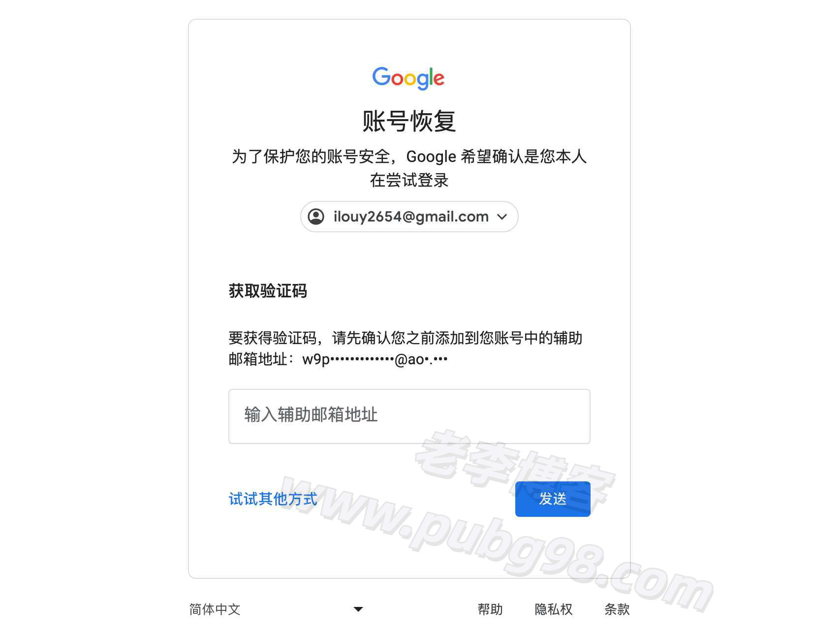 谷歌账号异常活动,谷歌账号停用,谷歌账号恢复