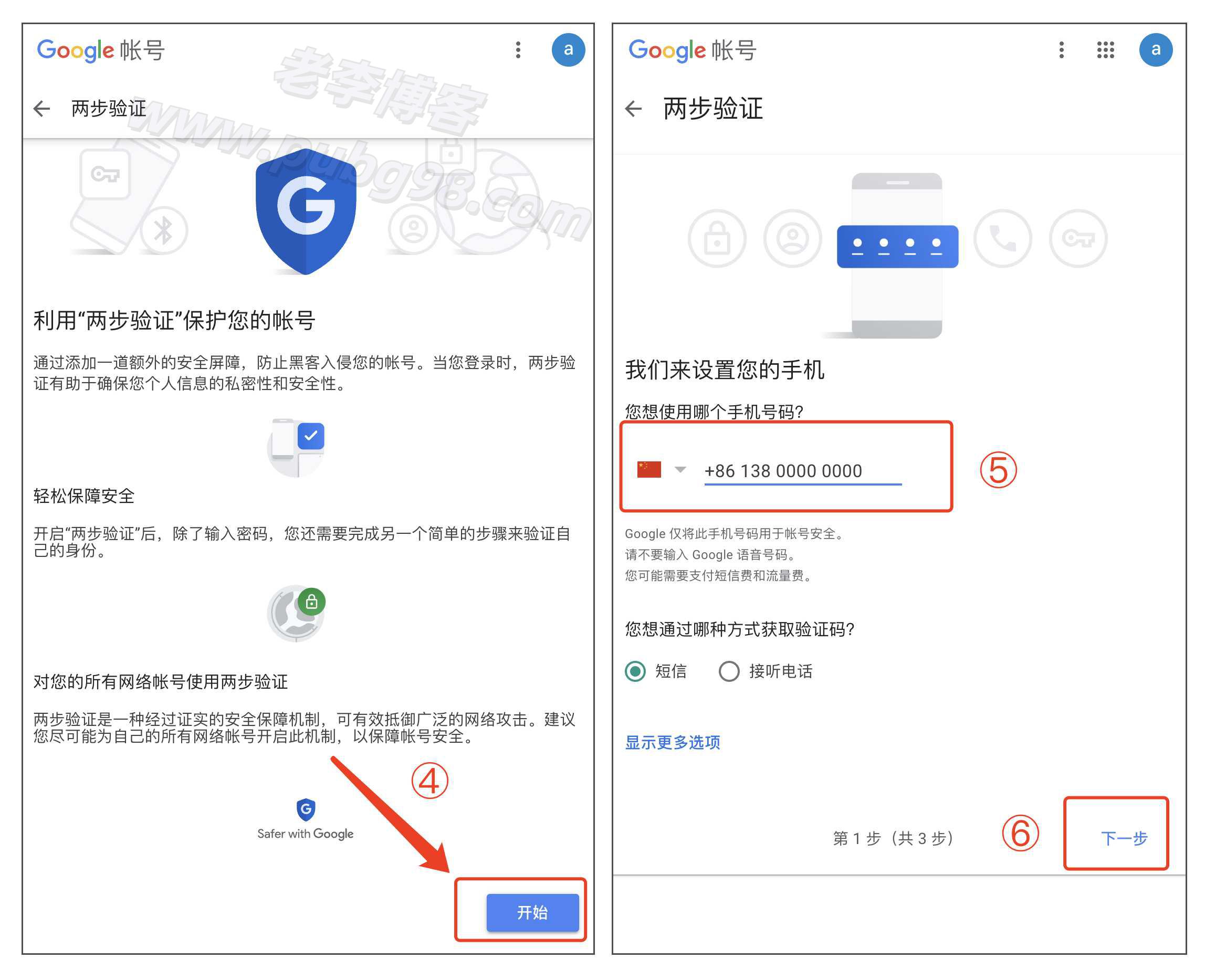 谷歌手机绑定,谷歌无法验证,Gmail手机换绑
