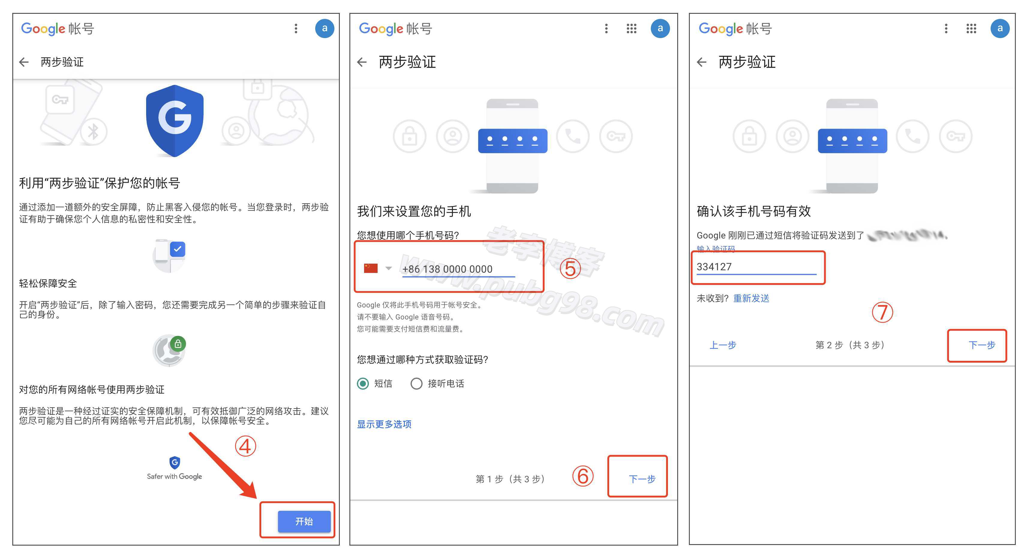 谷歌手机绑定,谷歌无法验证,Gmail手机换绑
