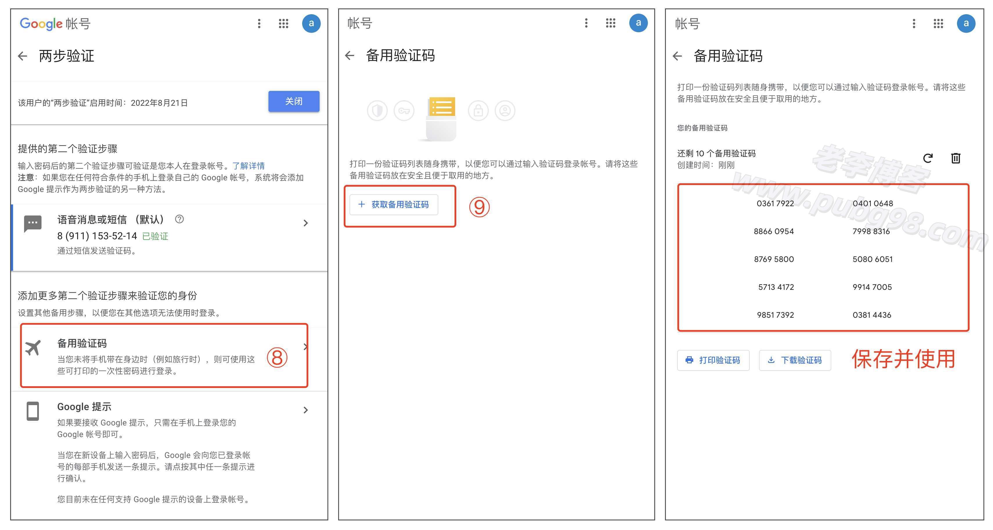 谷歌手机绑定,谷歌无法验证,Gmail手机换绑