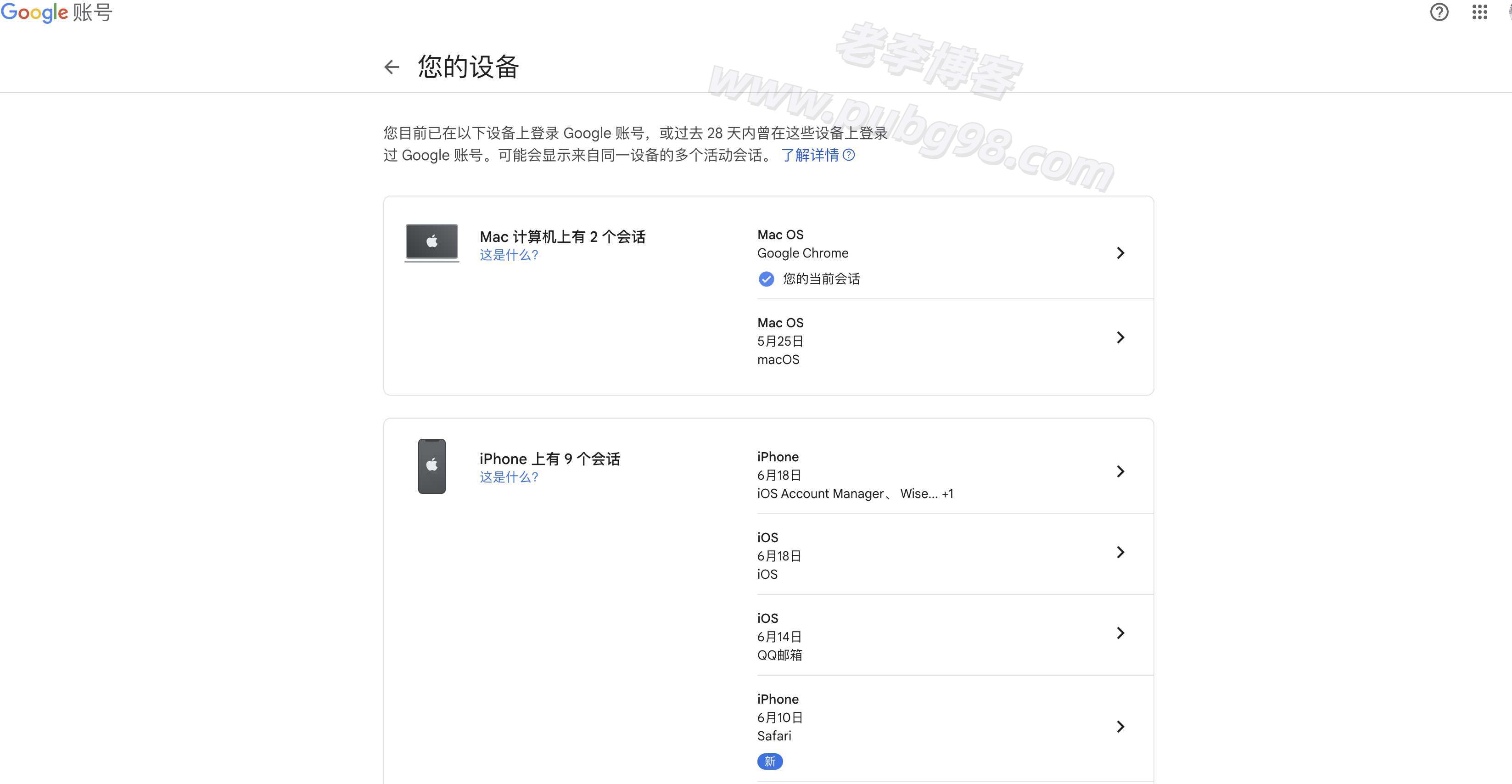 谷歌登录验证,谷歌设备验证,谷歌无法登录