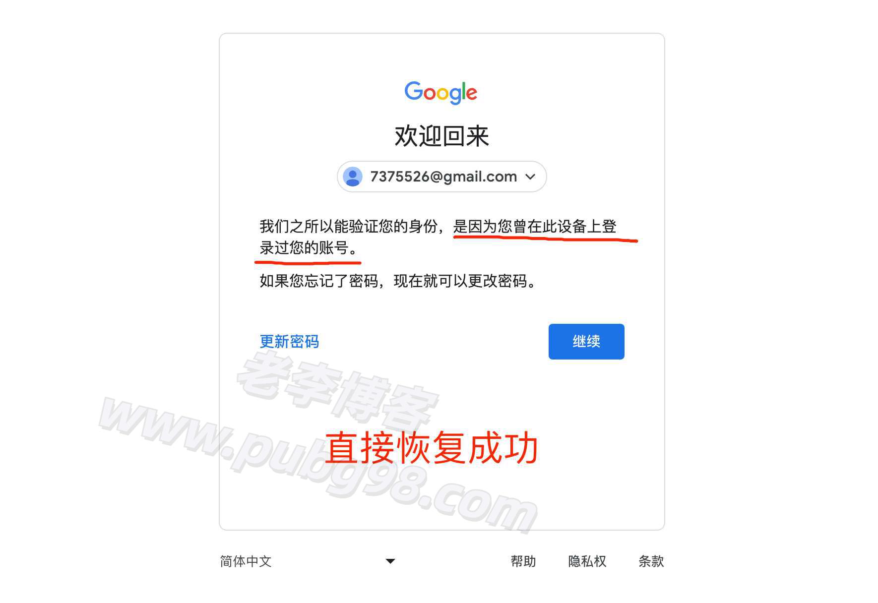 谷歌账号Gmail邮箱存在异常活动已为您退出账号的原因及解决办法_老李博客