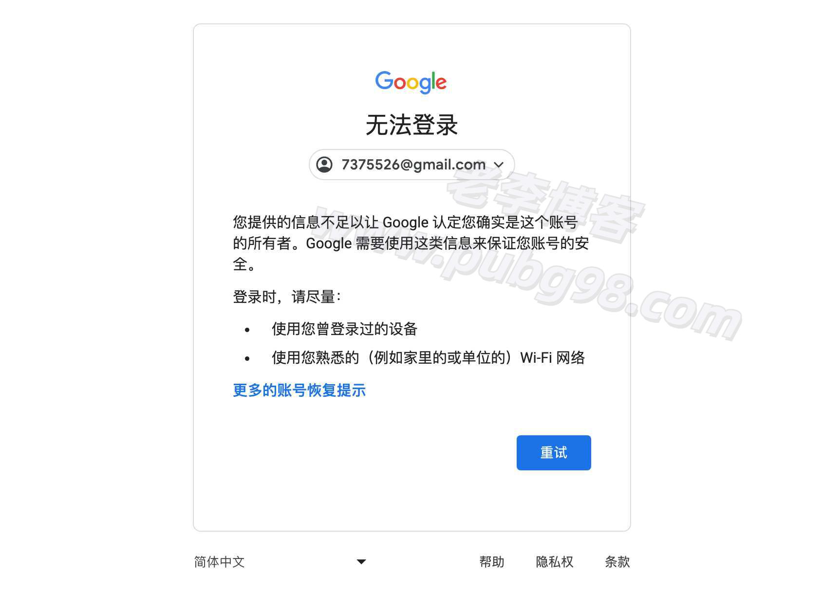 谷歌账号Gmail邮箱存在异常活动已为您退出账号的原因及解决办法_老李博客