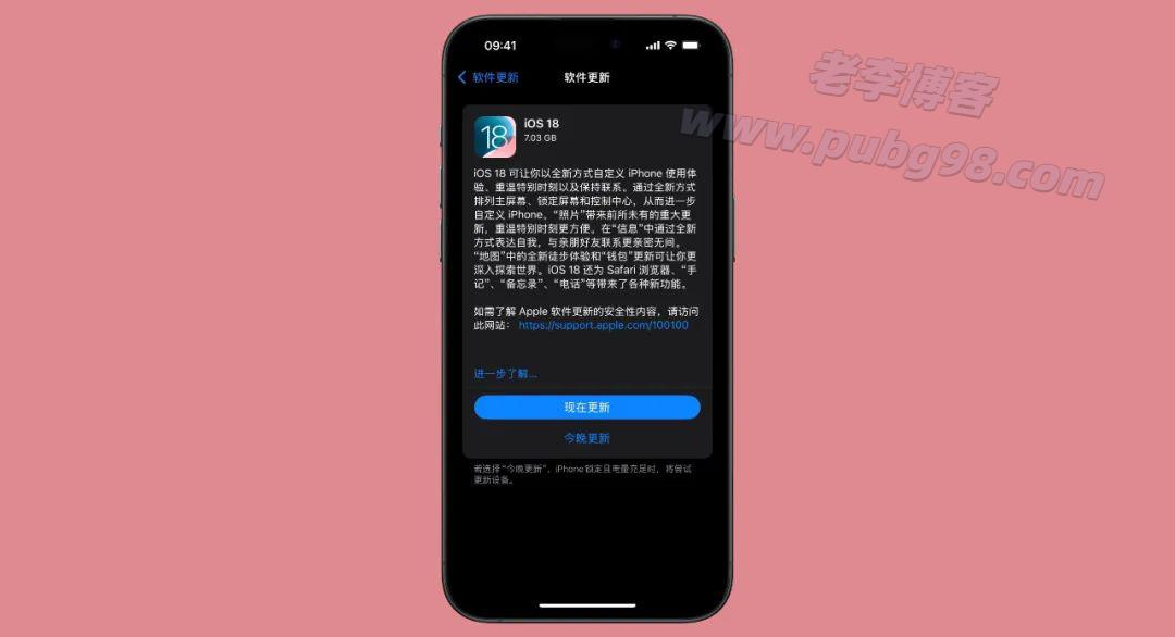 iOS 18 正式版它来了，界面有了大改变！