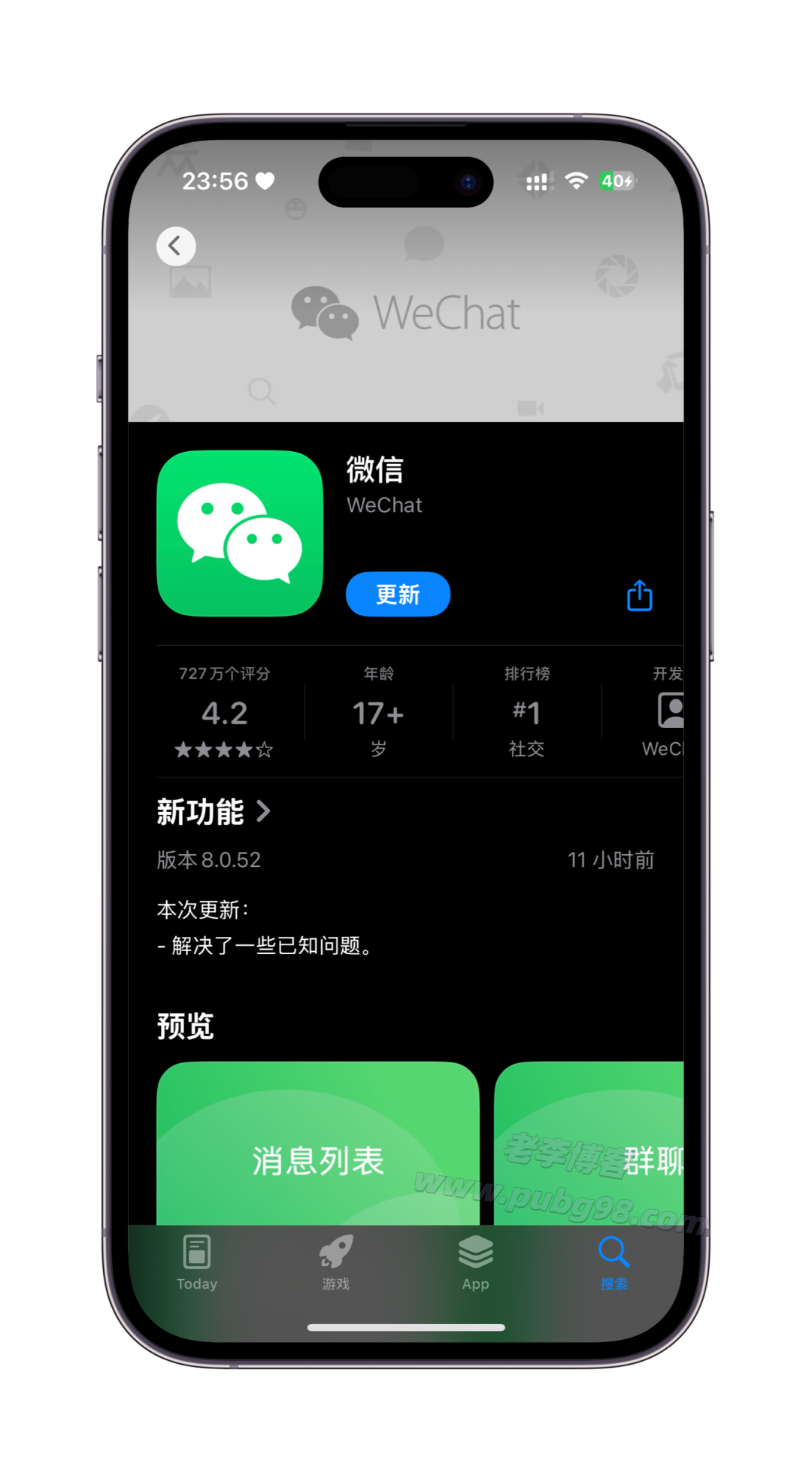 iOS 微信发布 8.0.52 版本更新，又一重磅新功能来了！