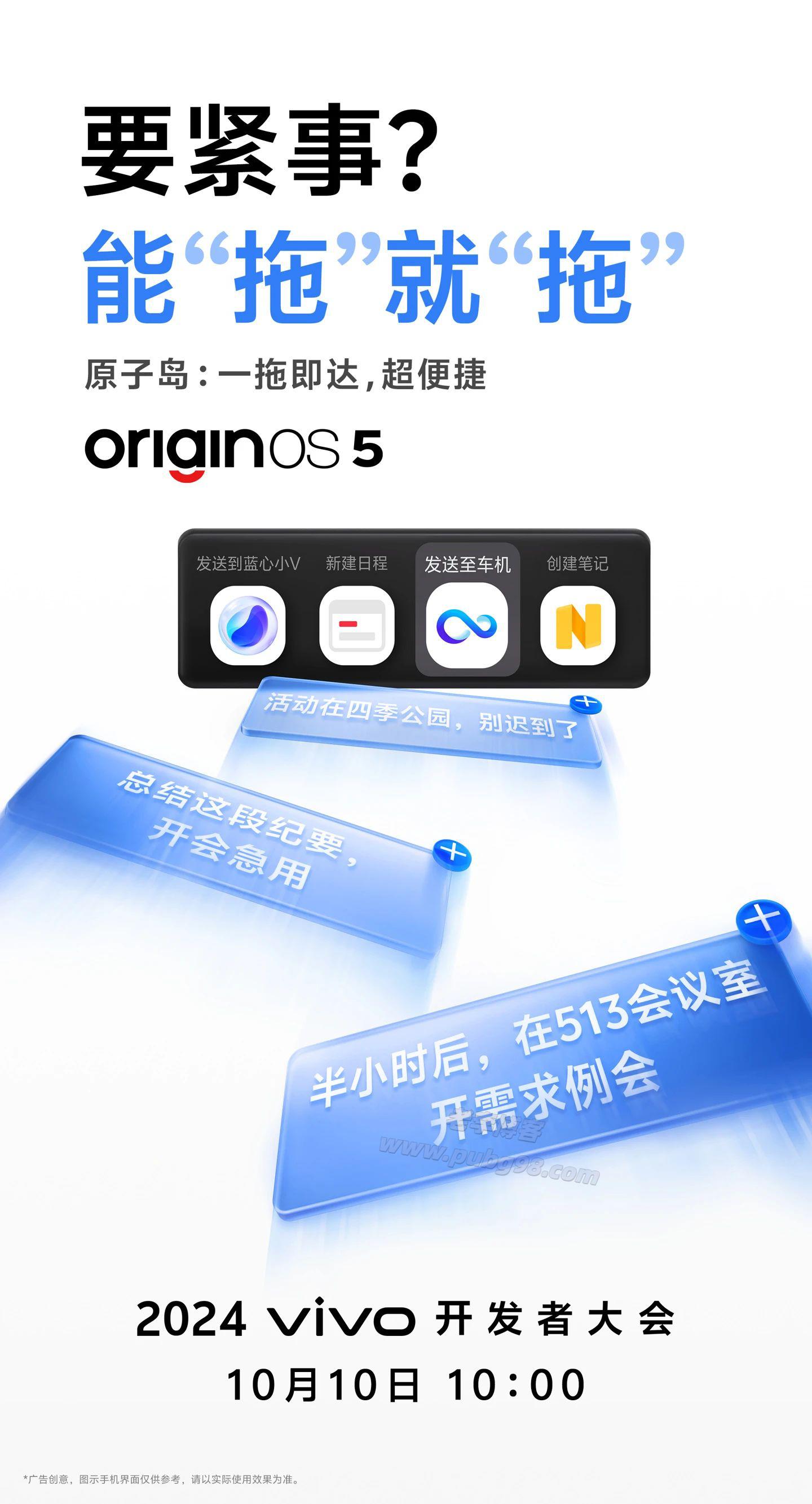 潮讯：小米手机出货量超过苹果；OriginOS 5推出「原子岛」；董宇辉回应直播带货「货不对板」；OPPO全国最大旗舰店落地贵阳