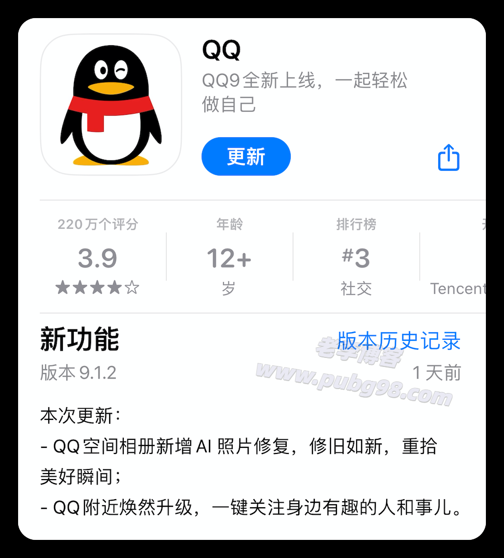 QQ、微信更新，新功能有点刺激啊！
