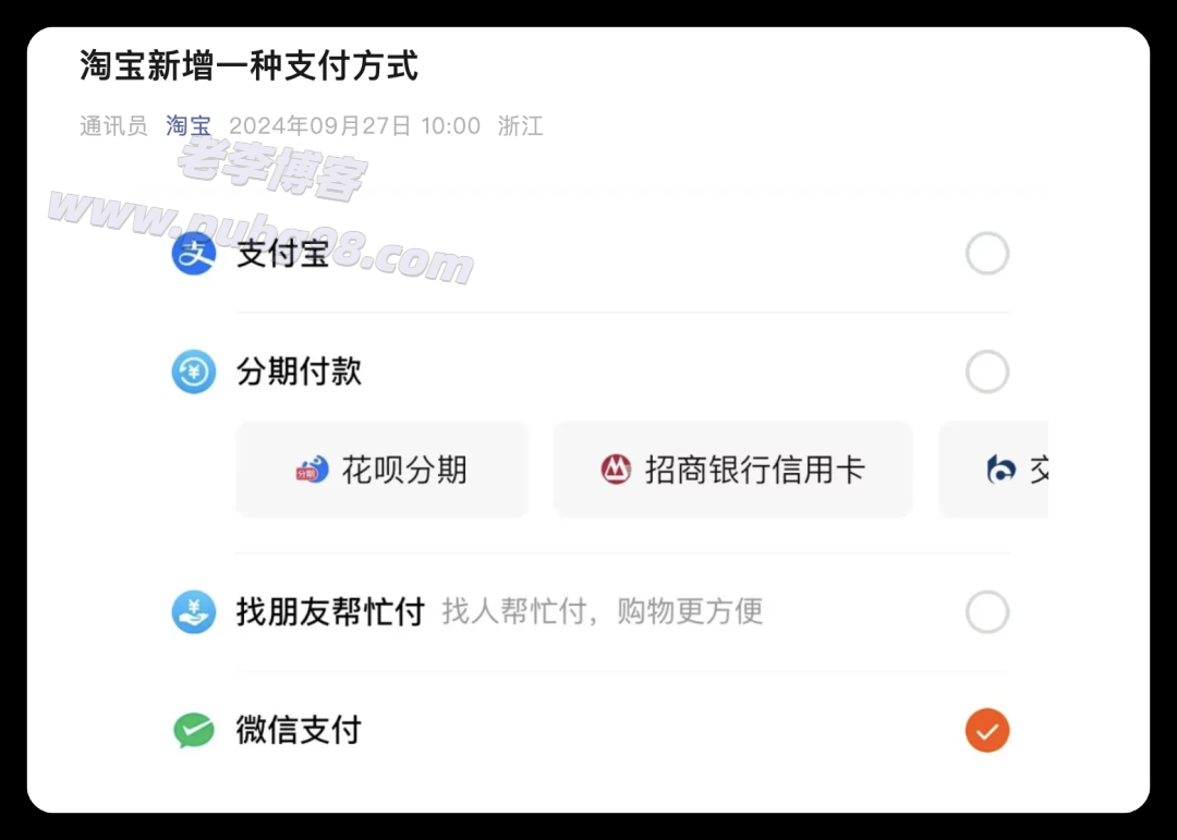 微信支付宝，全面开放！