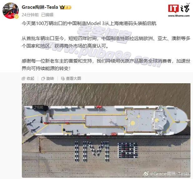新车：问界新M7一年交付突破20万台；特斯拉第100万辆中国制造的Model3出口；奔驰、宝马、大众愿与中国加强新能源汽车合作