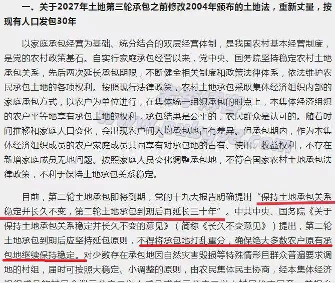 “一户一田”来了，农村土地要打乱重分？中央一号文件有答案了！
