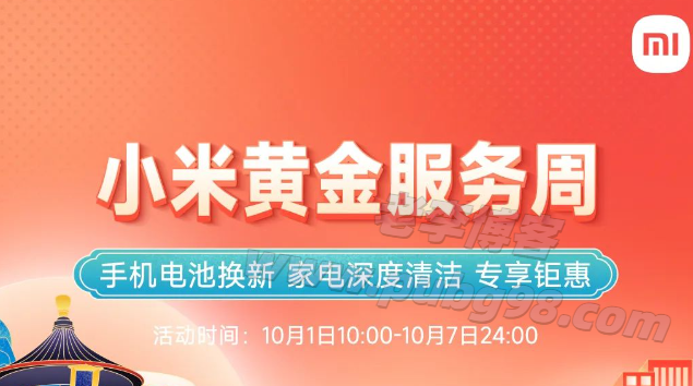 换电池只要79元，小米这操作有点骚啊
