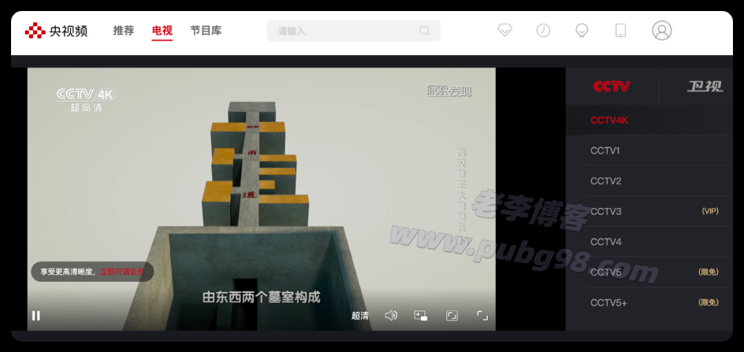 中国广电官宣，全面取消电视开机广告！