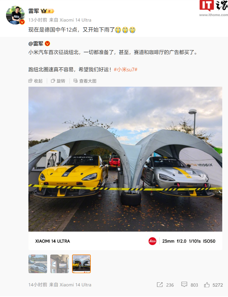新车：小米SU7 Ultra首战纽北；小鹏P7+现已到店；比亚迪方程豹「豹8」即将开启预订；第300万辆中国智造特斯拉下线