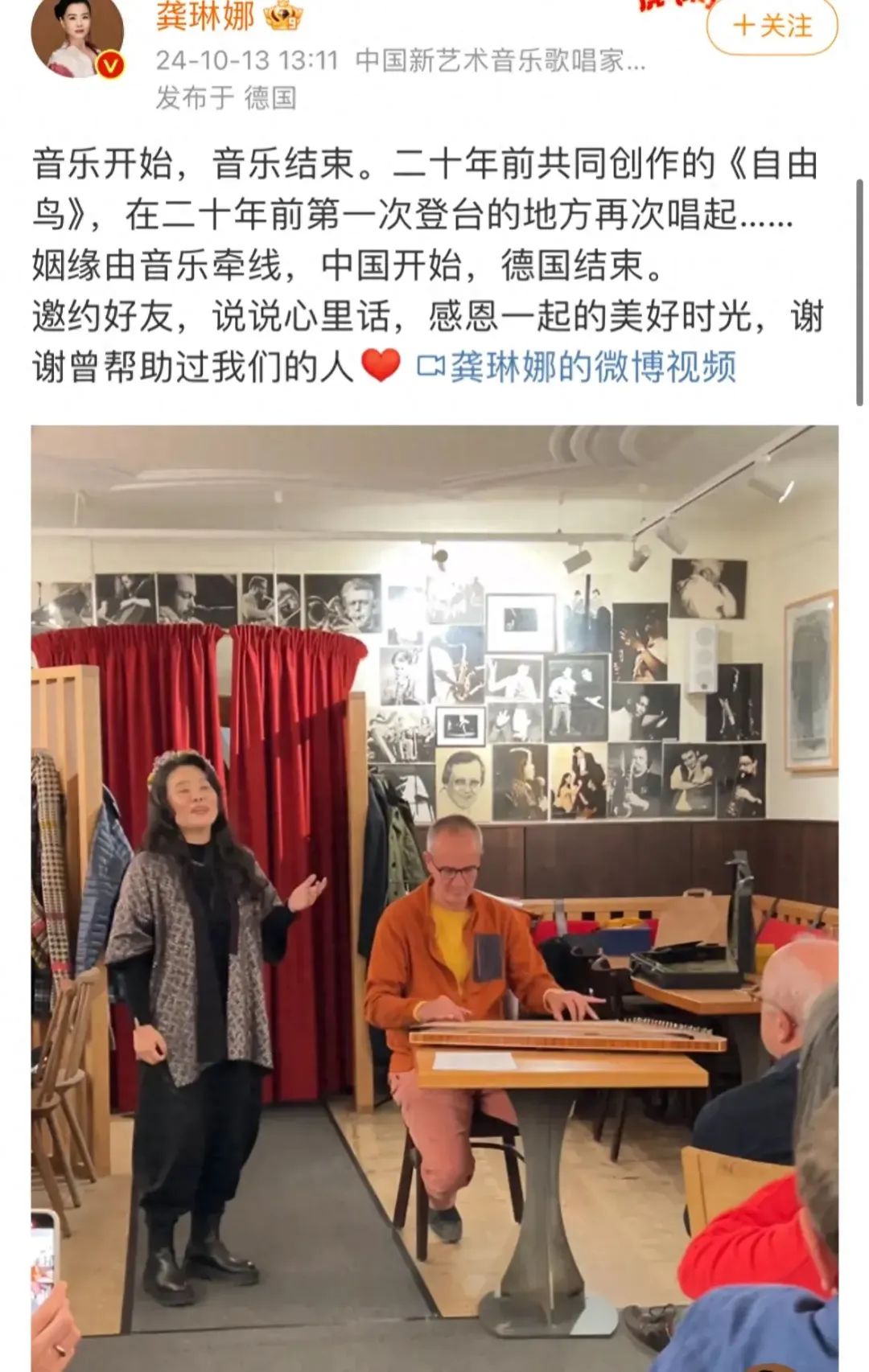 太难过！龚琳娜宣布离婚，晒最后相处视频，不舍相恋20年德国丈夫