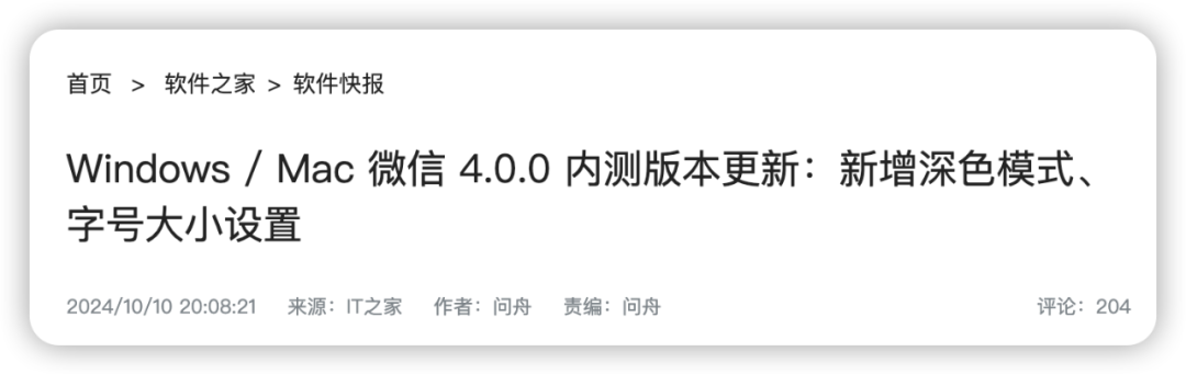 微信重磅更新，全新改版！