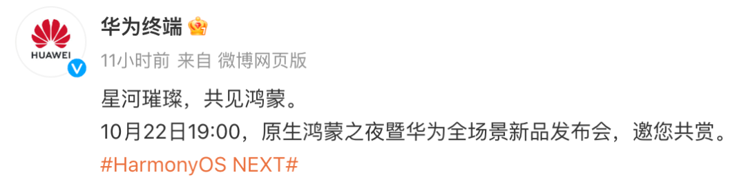 华为发布会官宣，新机来了！