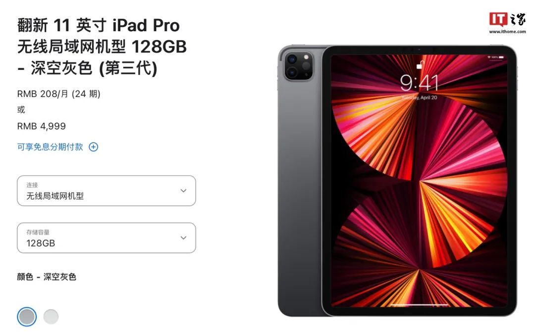 科技大事件 丨 苹果新官翻机上架；QQ 纯血鸿蒙版开放内测邀请