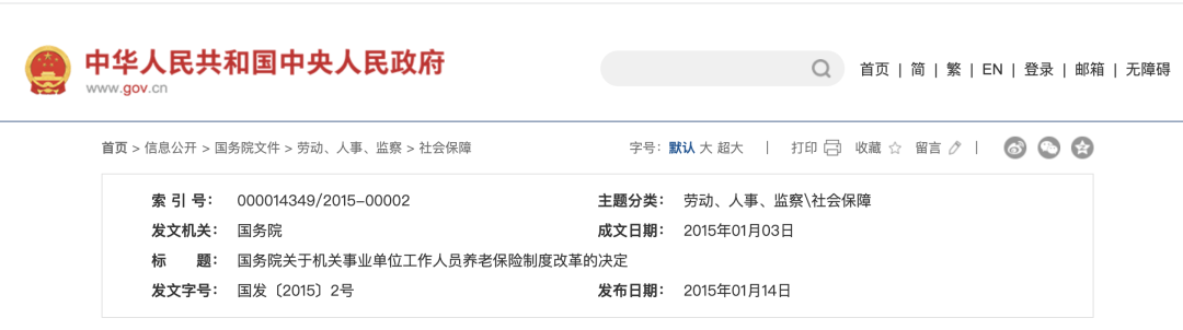 10月起正式执行！事关你的养老金、医保！