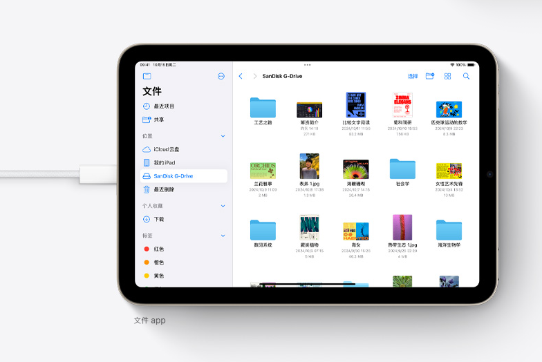 iPadmini7最高支持20W快充！