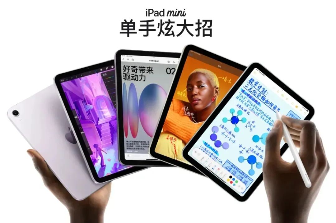 iPadmini7或将解决“果冻屏”问题！