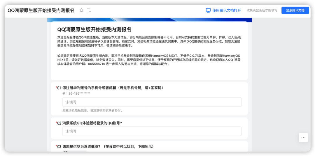 QQ 更新，新功能有点香啊