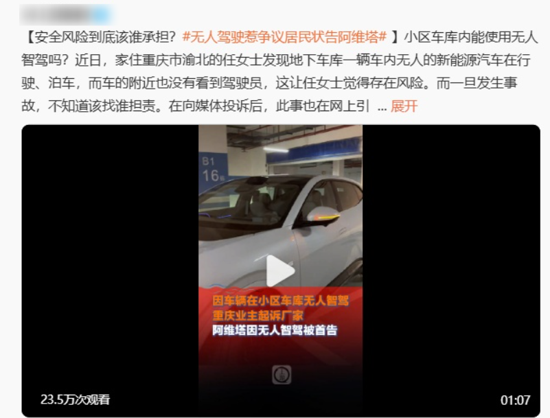 新车：特斯拉展示Robotaxi无线充电；阿维塔自动驾驶被投诉；东风又一纯电SUV上市；长城首款灵魂摩托车马上上市