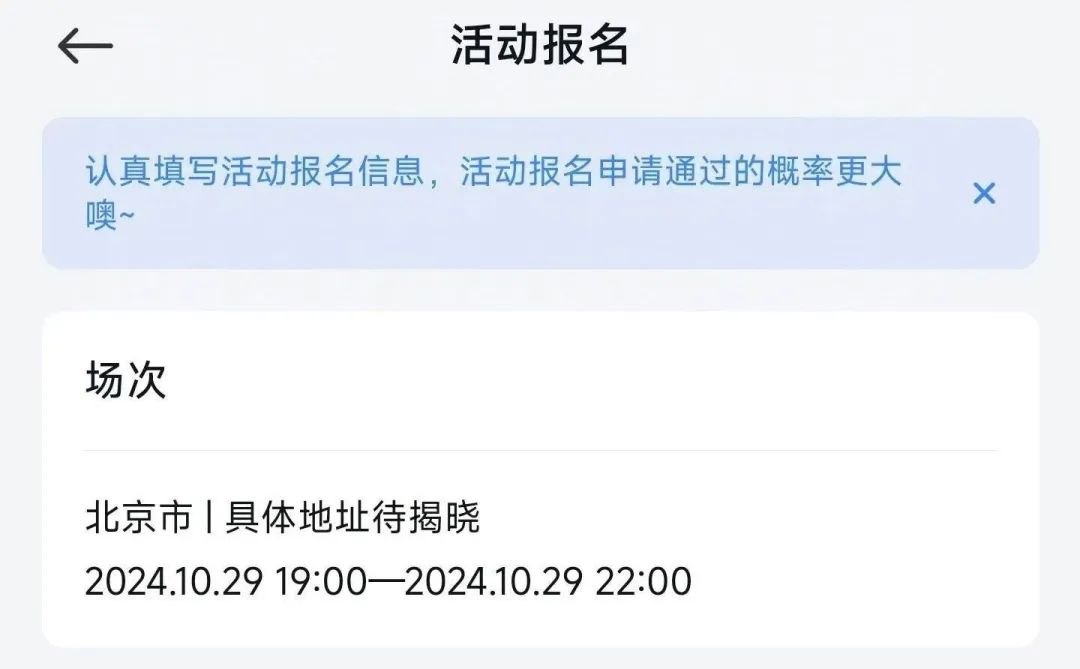 小米15发布会来了，这次的升级有点猛啊