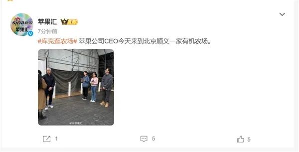 库克现身北京，或为iPhone国行版AI功能而来！